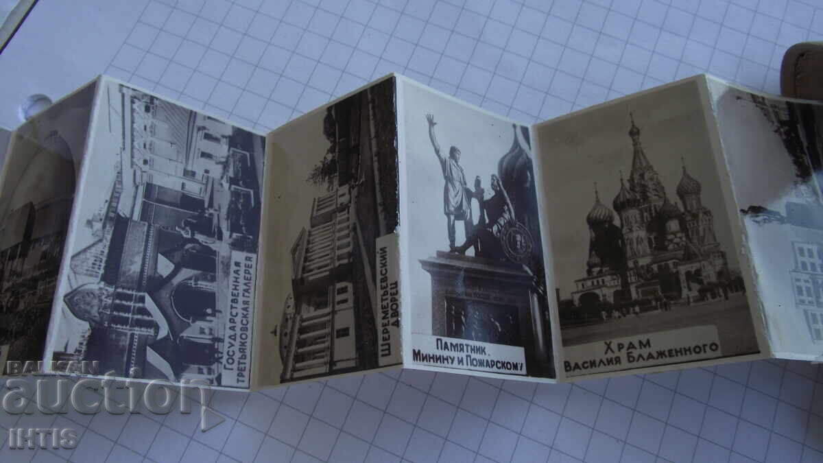PHOTOS - Photos, photos from the city of MOSCOW 1960 - 5 PHOTOS - Photos, photos from the city of MOSCOW 1960 - 5