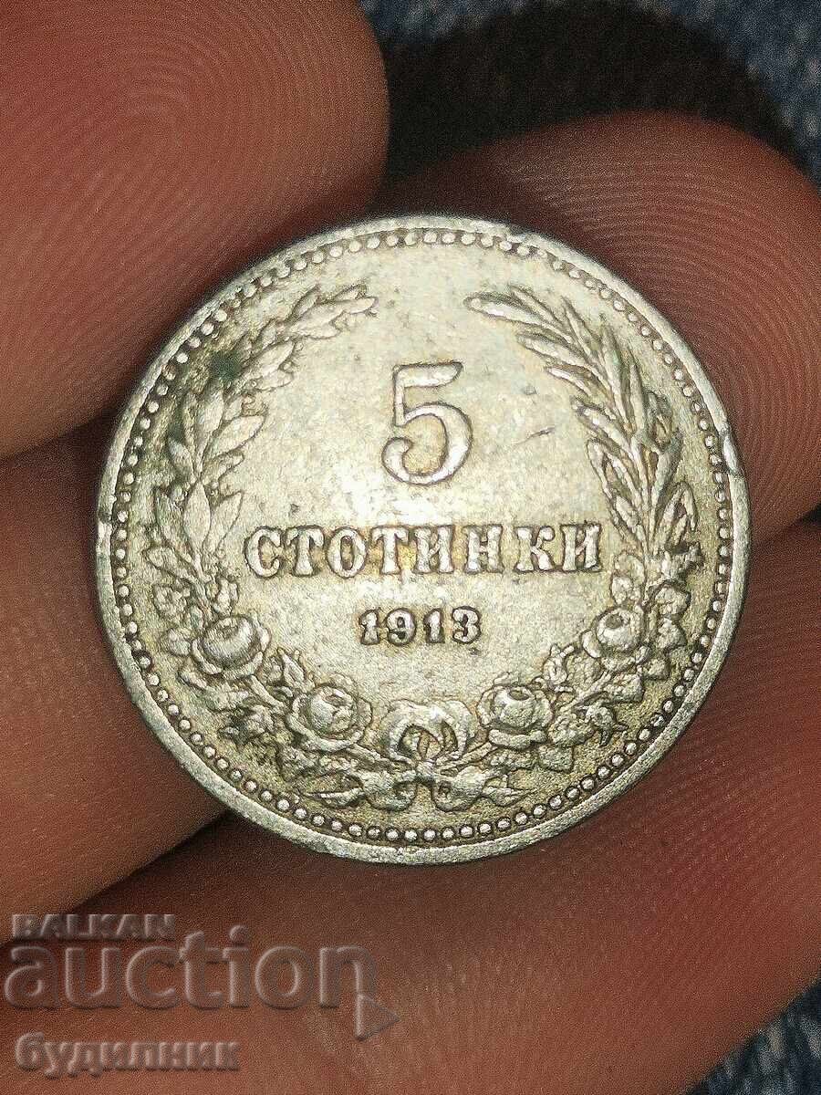 5 st 1913 g. Βάζω πάνω από 100 δημοπρασίες. Δείτε και τις υπόλοιπες με τιμή 1.99 BGN | € 1.02