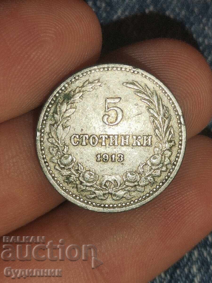 5 st 1913 g. Βάζω πάνω από 100 δημοπρασίες. Δείτε και τις υπόλοιπες