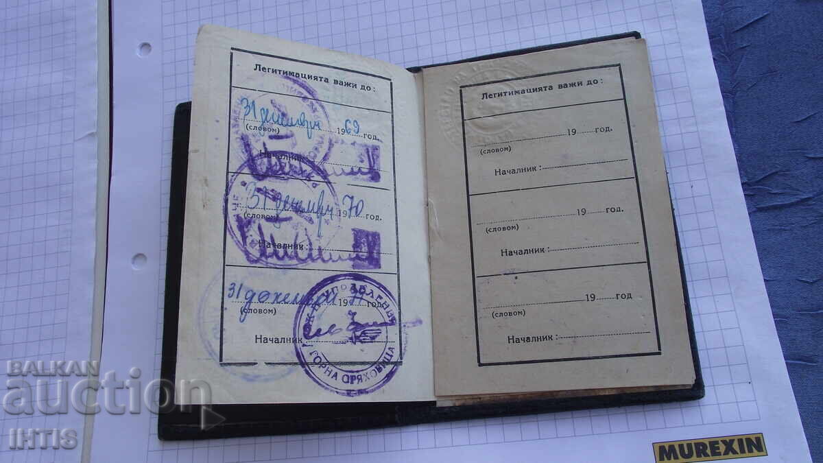 DOCUMENT - Legitimatie pentru BDJ - Gorna Oreahovița - 1968g - 5