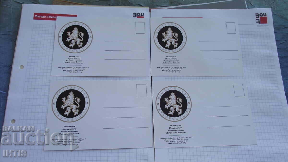 Delivery of Postcards - from Plovdiv - 4 pcs