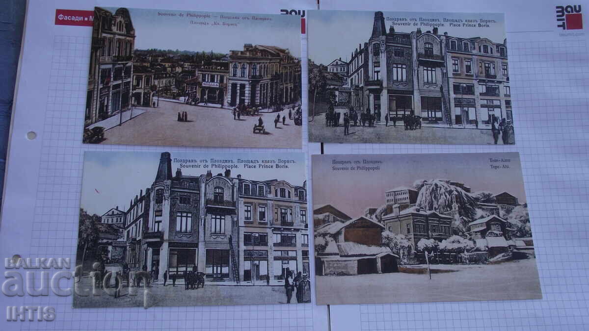 Пощенски картички - от гр. Пловдив - 4бр. -- - 6