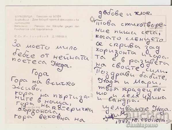 Κάρτα Βουλγαρίας Μπερκόβιτσα Πανσιόν σε ΒΡΦΚ* με τιμή 0.90 BGN | € 0.46