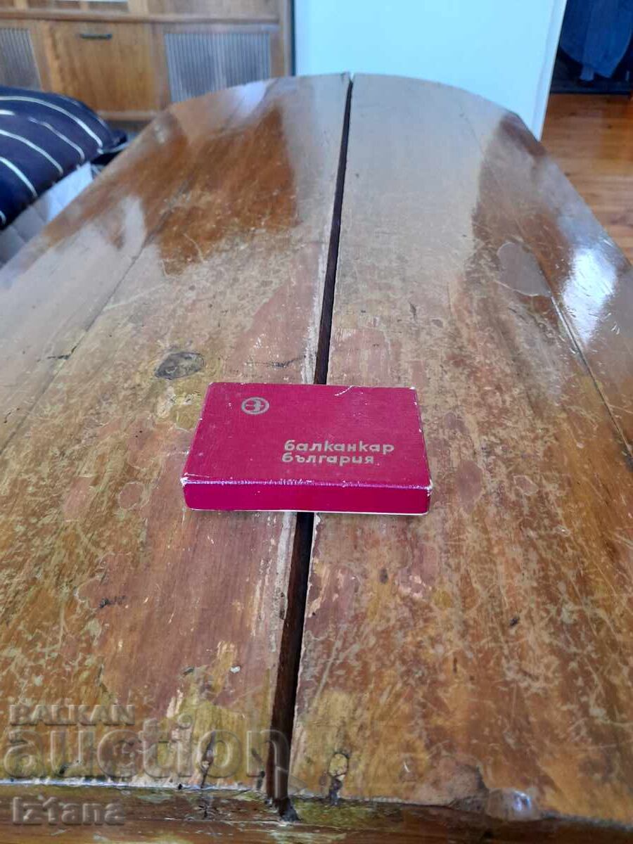 Παλιό κιβώτιο Balkancar