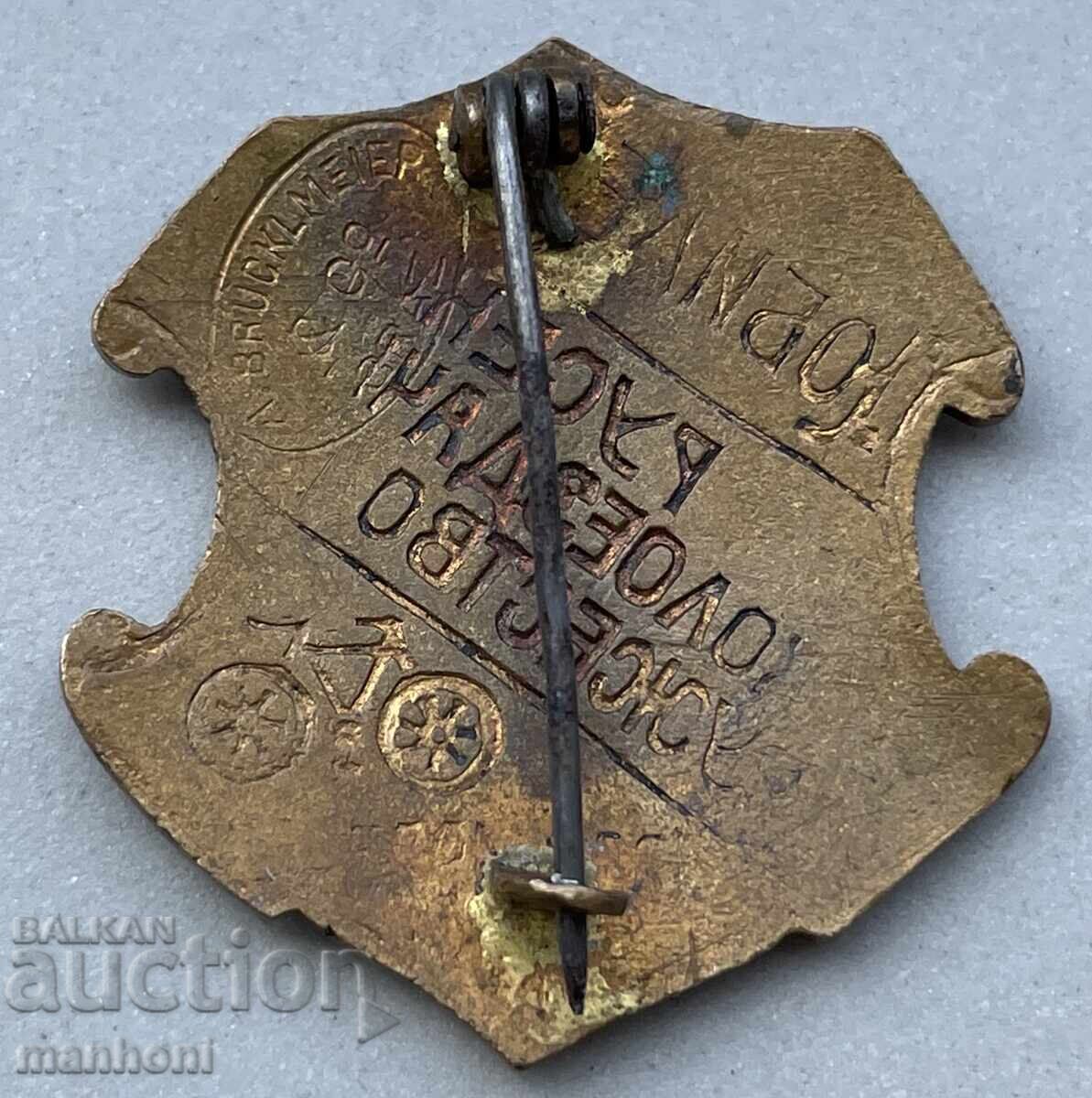 6183 Regatul Bulgariei, semn 25 ani Societatea de Ciclism Ruse cu preț 450.00 BGN | € 230.08