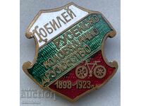 6183 Βασίλειο Βουλγαρίας σήμα 25ετ. Ρουσεϊνό ποδηλατικό σύλλογο