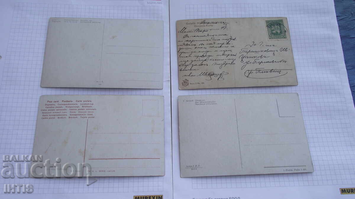 Пощенски картички-Еротични картички-цветни-4бр.- от 0,01ст. - 5