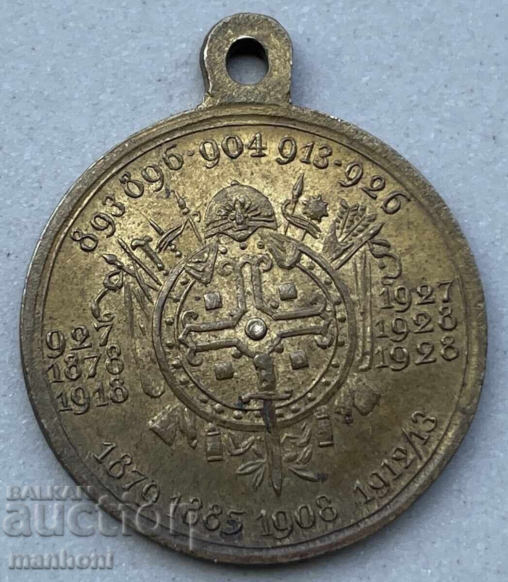 6186 Tsarstvo Bŭlgariya μετάλλιο 10γρ Από την Ανάληψη του Τσάρου Βόρις με τιμή 25.00 BGN | € 12.78