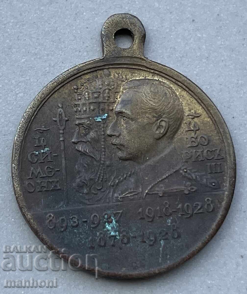 6186 Tsarstvo Bŭlgariya μετάλλιο 10γρ Από την Ανάληψη του Τσάρου Βόρις