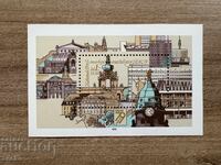 GDR - National Philatelic Exhibition (1979) MNH