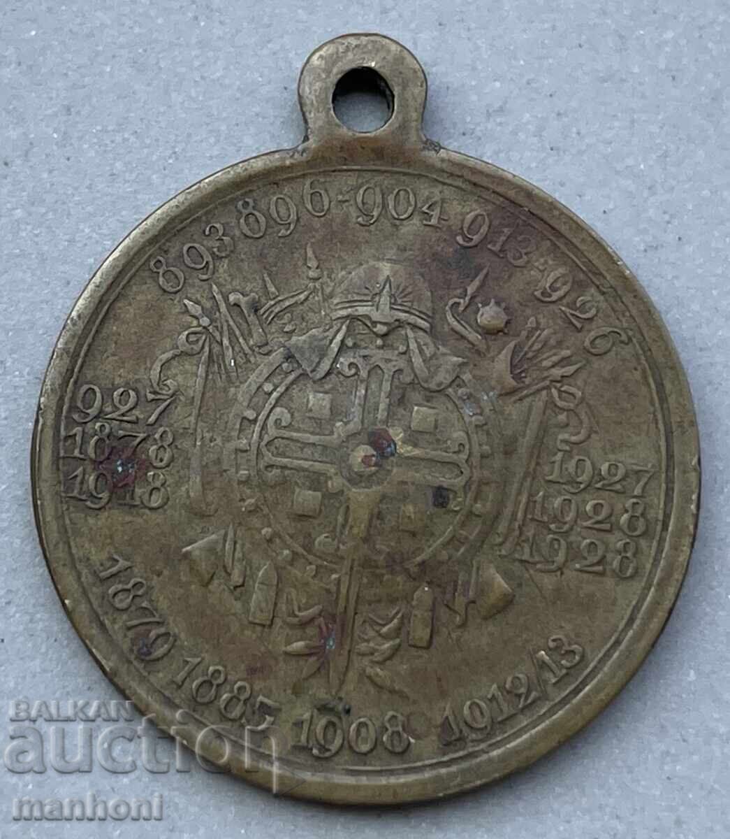 6187 Kingdom of Bulgaria medal 10 years From the ascension of Tsar Boris with price 25.00 BGN | € 12.78