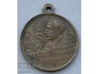 6187 Kingdom of Bulgaria medal 10 years From the ascension of Tsar Boris