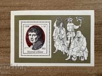 GΔΡ - 200 γρ. από τη γέννηση του Heinrich von Kleist (1977) MNH