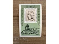 ΓΔΛ - 100 γρ. από τη γέννηση του Άλμπερτ Αϊνστάιν (1979) MNH