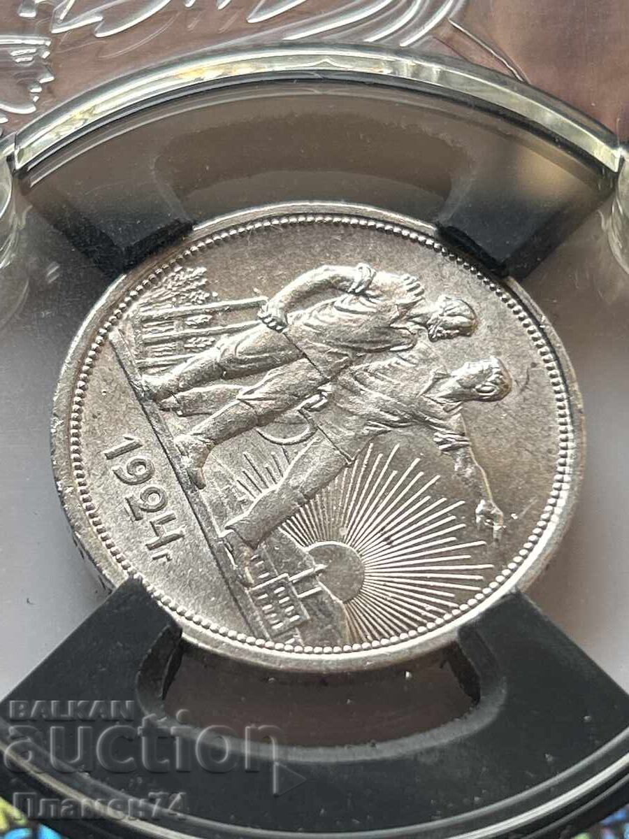 1 Rublă 1924 MS63 URSS - 5