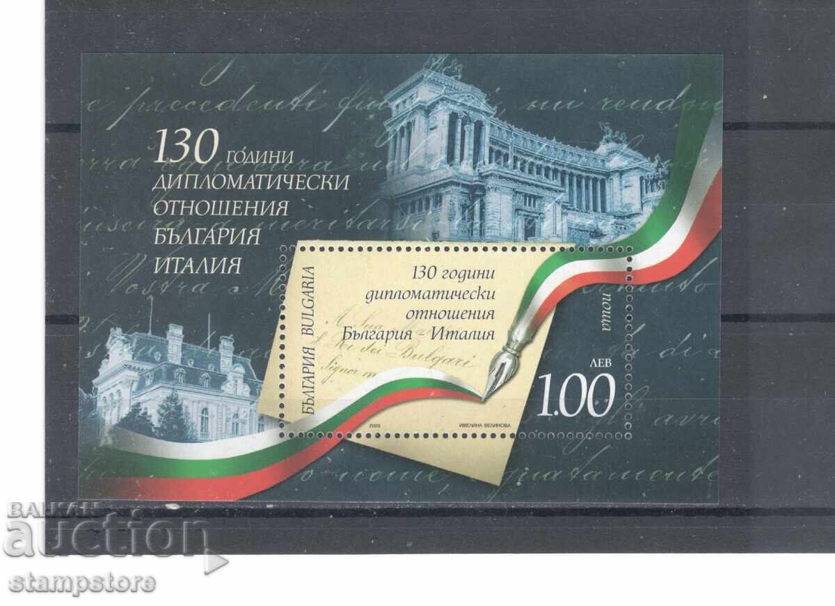 Βουλγαρία 2009 - 130 χρόνια διπλωματικών σχέσεων με την Ιταλία Βουλγαρία 2009 - 130 χρόνια διπλωματικών σχέσεων με την Ιταλία
