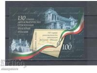 Bulgaria 2009 - 130 de ani de relații diplomatice cu Italia