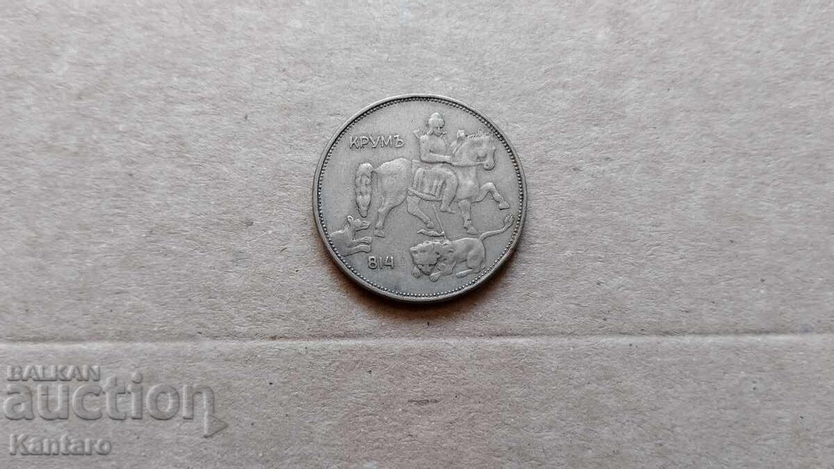 Coin - BULGARIA - 5 Leva - 1943 - 6 Coin - BULGARIA - 5 Leva - 1943 - 6