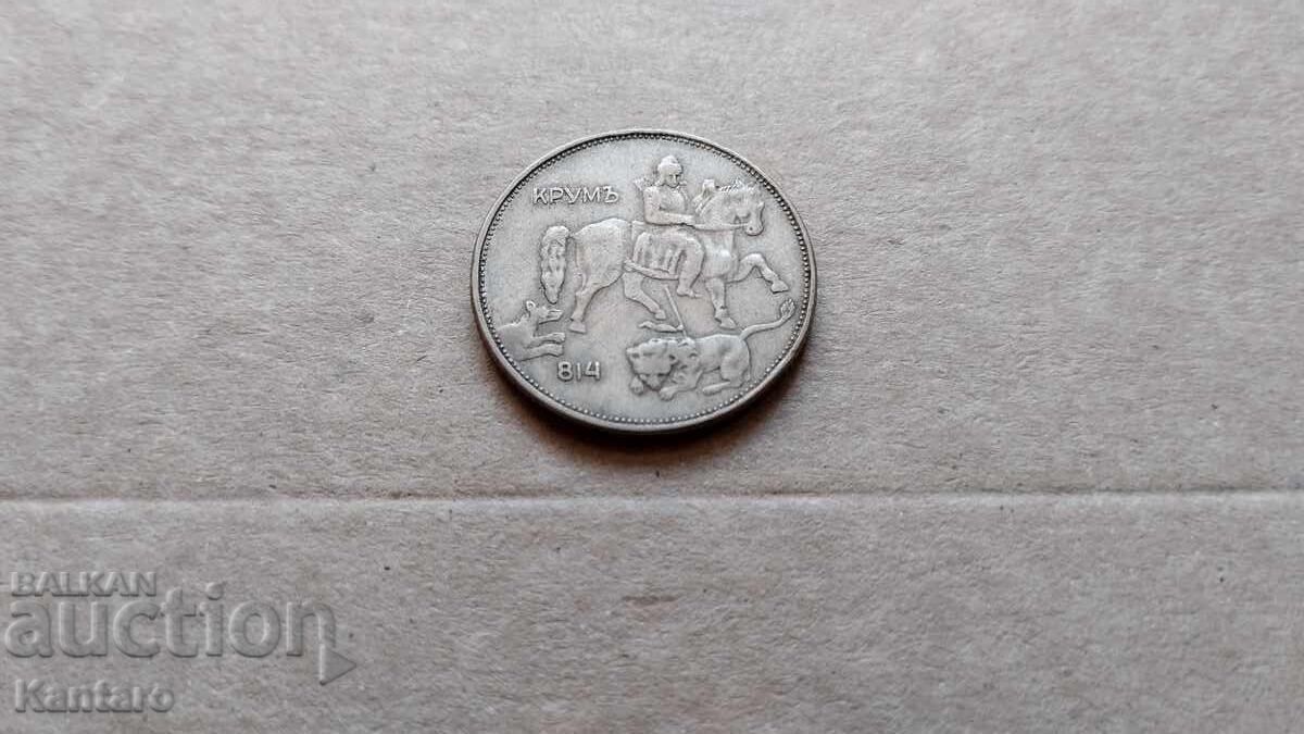 Coin - BULGARIA - 5 Leva - 1943 - 7 Coin - BULGARIA - 5 Leva - 1943 - 7