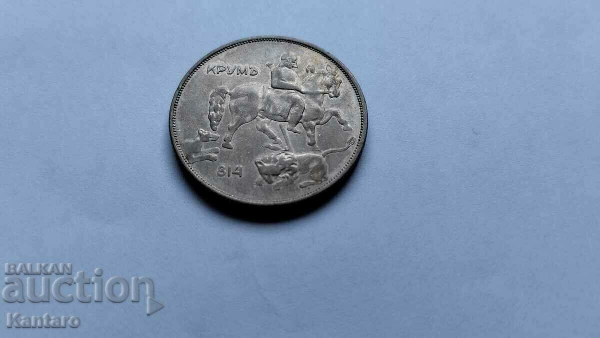 Coin - BULGARIA - 10 BGN - 1943 - 7 Coin - BULGARIA - 10 BGN - 1943 - 7