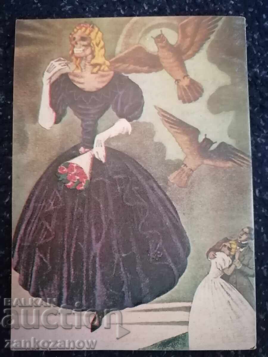 San Antonio - The Gadgets Have Tender Skin with price 1.50 BGN | € 0.77