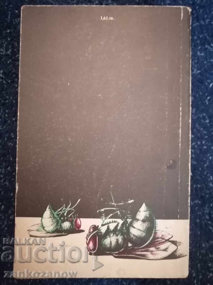 Ray Bradbury - Death Is a Lonely Business with price 3.00 BGN | € 1.53