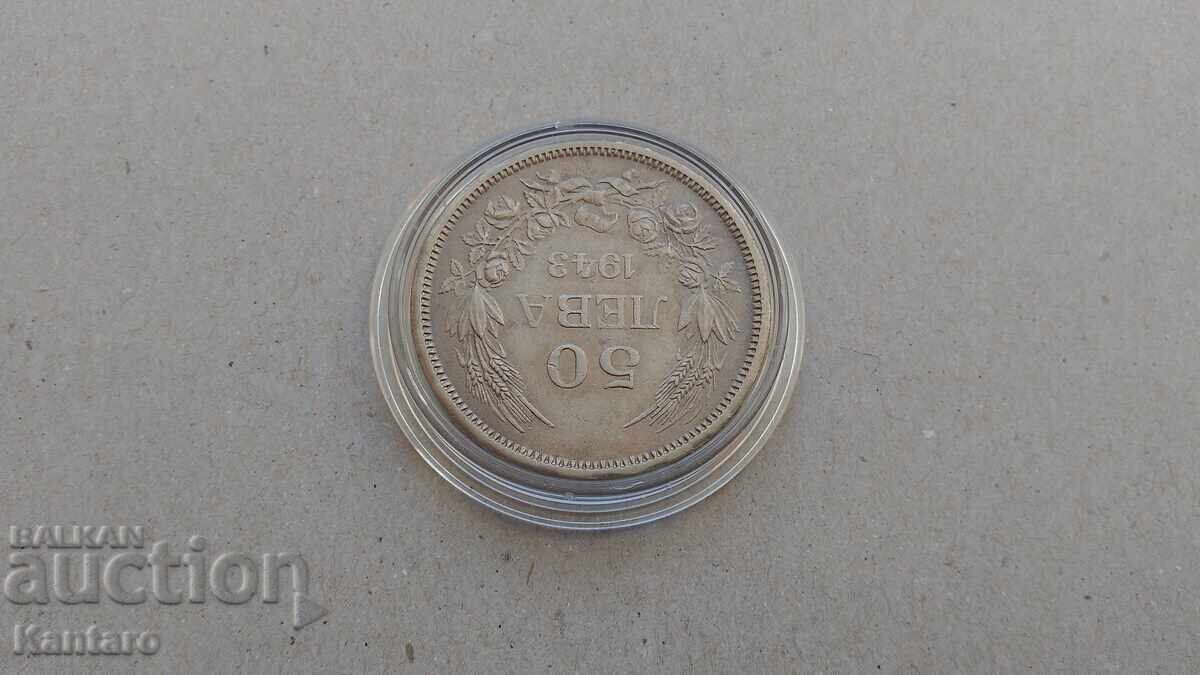 Delivery of Coin - BULGARIA - 50 BGN - 1943 Delivery of Coin - BULGARIA - 50 BGN - 1943