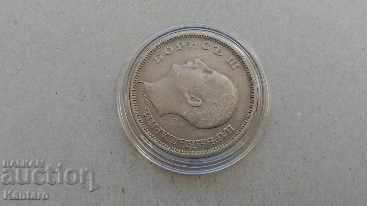 Coin - BULGARIA - 50 BGN - 1943 - 7 Coin - BULGARIA - 50 BGN - 1943 - 7
