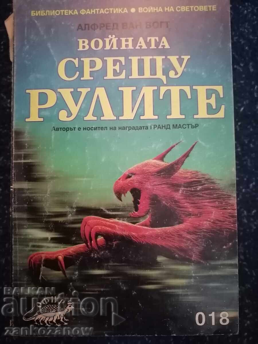 ΟΦΙΡ Άλφρεντ Βαν Βογκτ - Ο πόλεμος εναντίον των Ρούλων