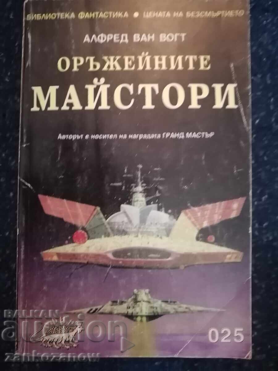 ΟΦΙΡ Άλφρεντ Βαν Βογκτ - Οι Οπλουργοί
