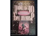 David Ab Hugh, Brad Linweaver - Knee-Deep in Death