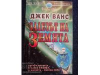 ИК КАМЕЯ - Джек Ванс - Залезът на Земята