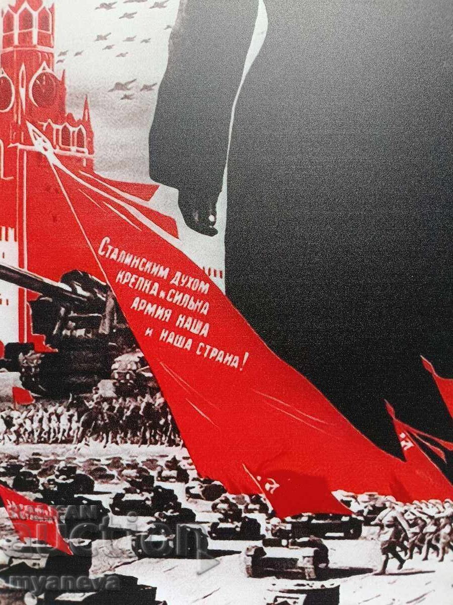 Στάλιν, μεταλλική πινακίδα ρετρό στυλ, προπαγάνδα ΕΣΣΔ με τιμή 40.00 BGN | € 20.45