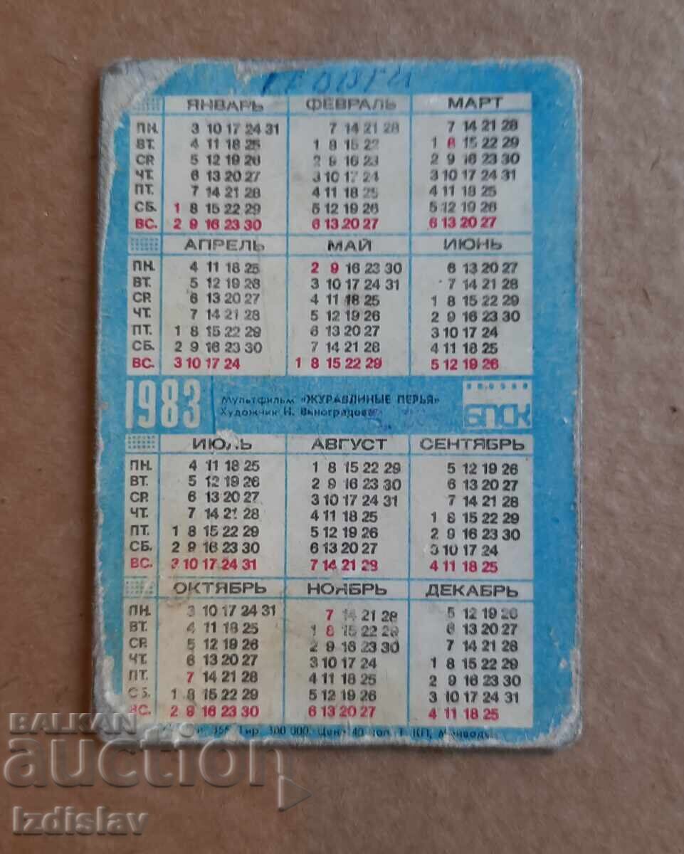 Licitație 1 bucată calendar de colecție schimbător