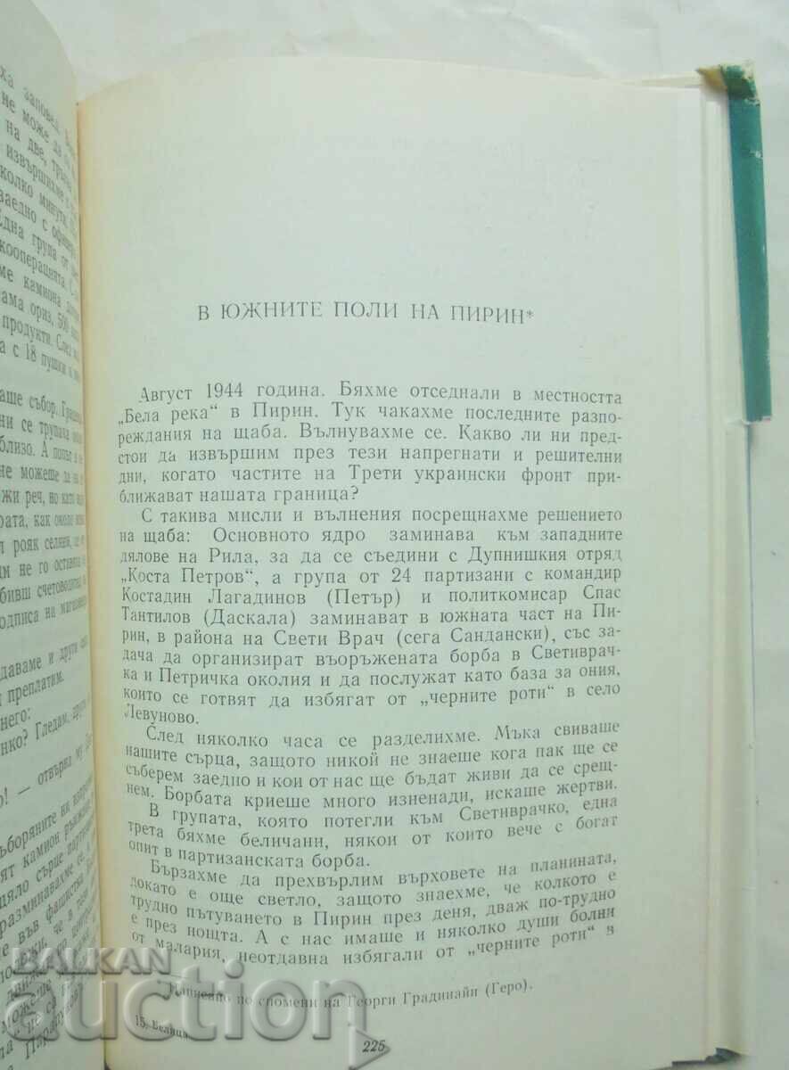 Delivery of Belitsa - a fortress of communism in the Pirin region, 1967 Delivery of Belitsa - a fortress of communism in the Pirin region, 1967