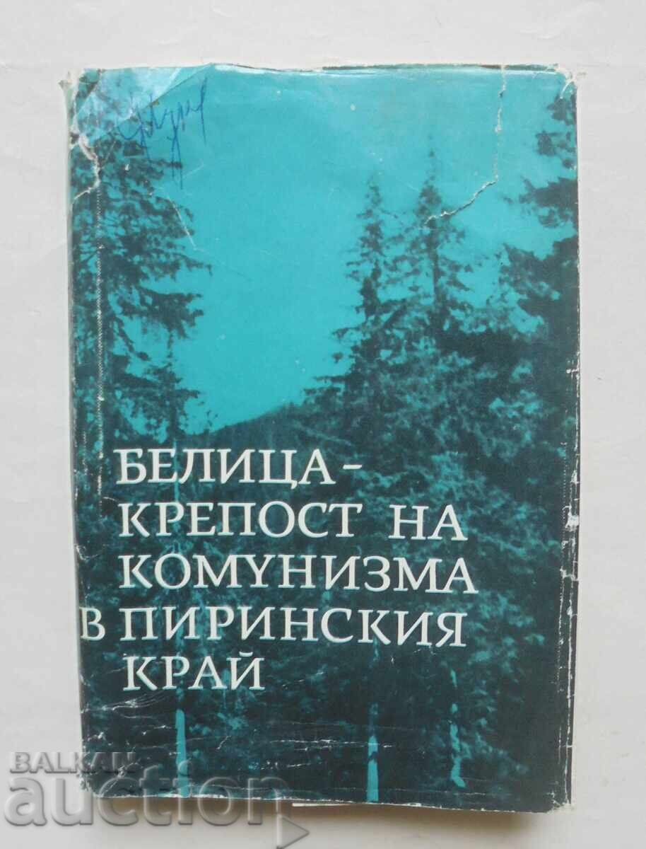 Belitsa - a fortress of communism in the Pirin region, 1967 Belitsa - a fortress of communism in the Pirin region, 1967