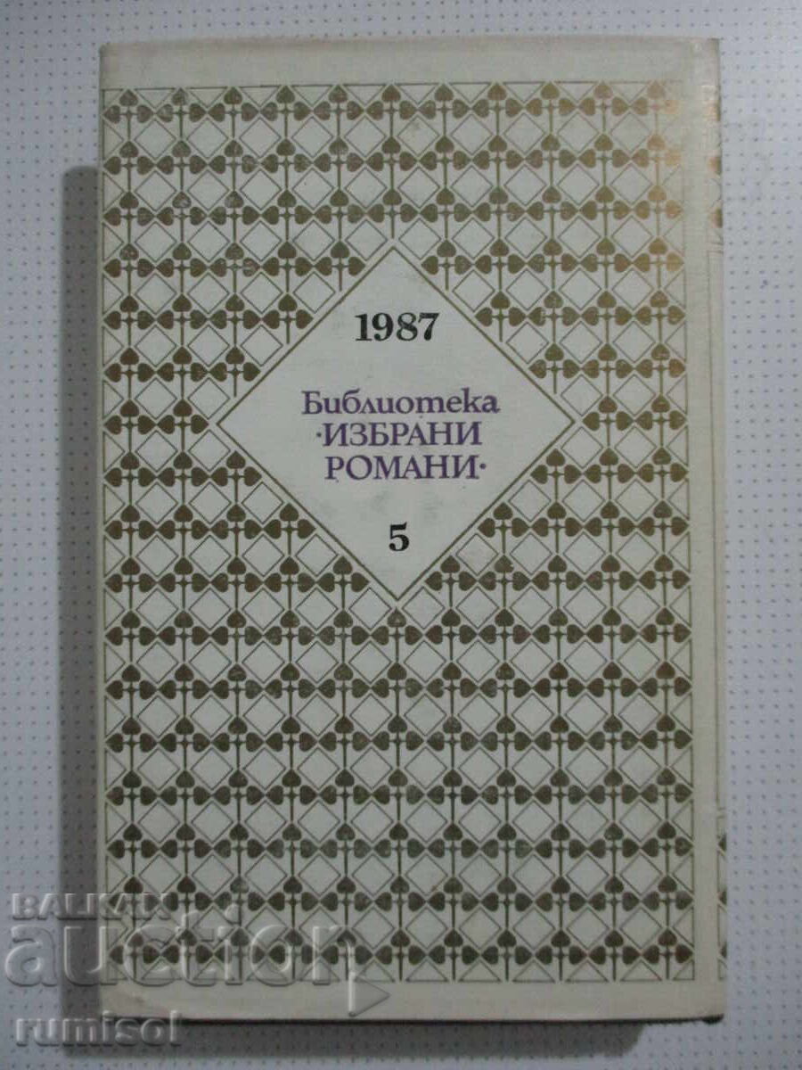 Delivery of Love in the Time of Cholera - Gabriel García Márquez