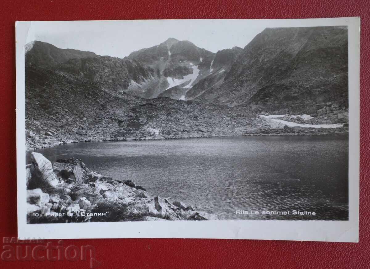 Ρίλα- κορυφή Στάλιν Ρίλα- κορυφή Στάλιν