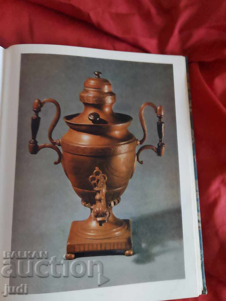 Russian Empire Applied Art 1975 with price 30.00 BGN | € 15.34 Russian Empire Applied Art 1975 with price 30.00 BGN | € 15.34