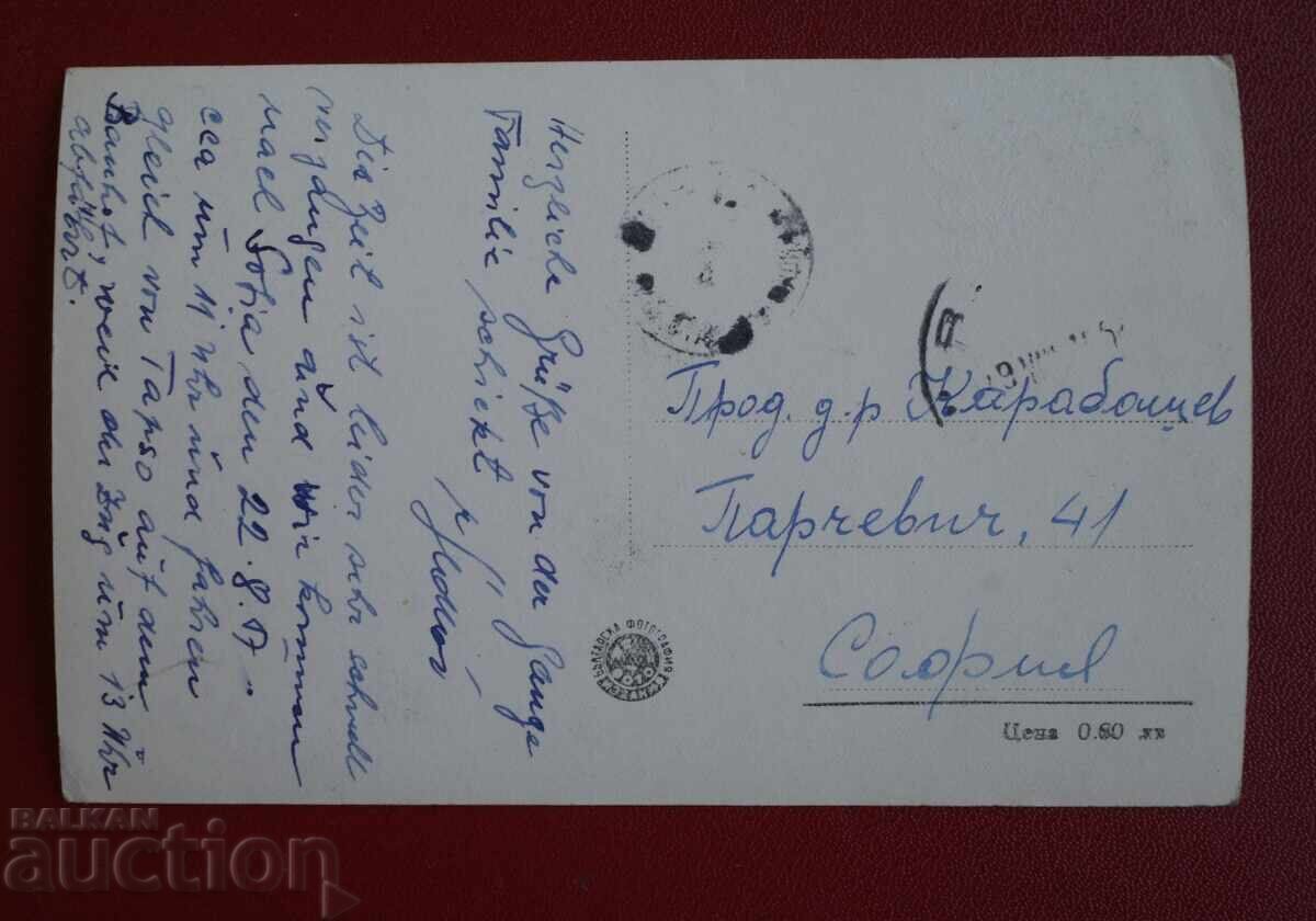 Varna - The Stairs in front of the Sea Baths with price 2.00 BGN | € 1.02