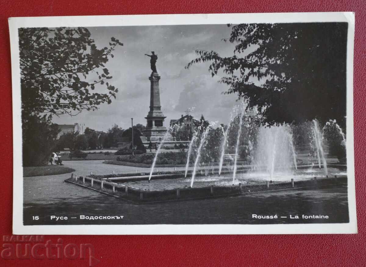 Ρούσε - Το Σιντριβάνι