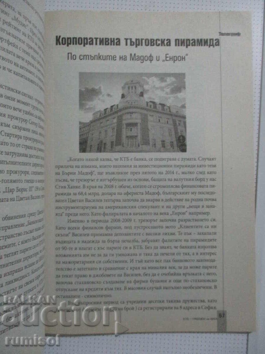 Delivery of KTB - the heist of the century