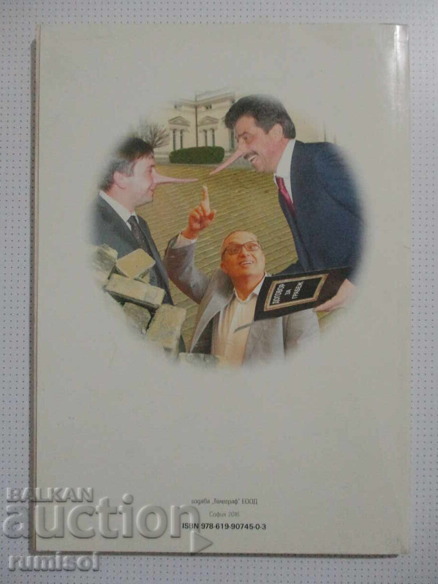 KTB - the heist of the century - 5