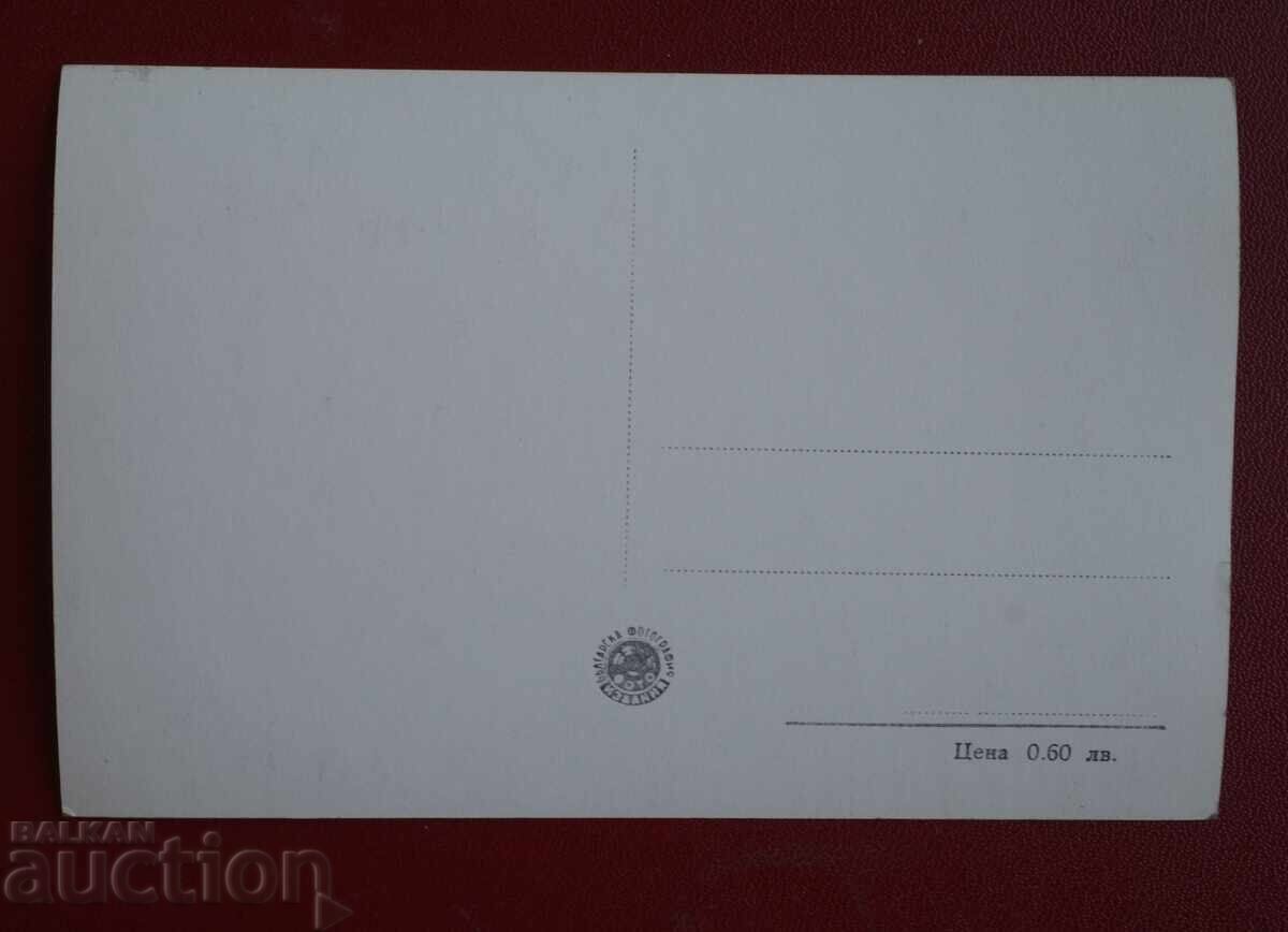 Khisarya - Momina banya με τιμή 5.00 BGN | € 2.56 Khisarya - Momina banya με τιμή 5.00 BGN | € 2.56