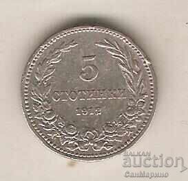 Βουλγαρία 5 λεπτά 1912
