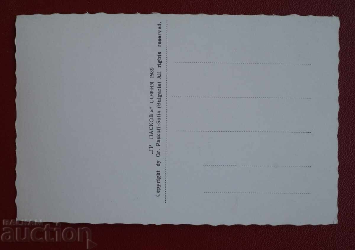 Paskov-Sofia, St. Alexander Nevsky Church with price 15.00 BGN | € 7.67