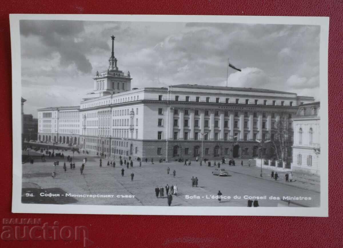 Σόφια - Υπουργικό Συμβούλιο