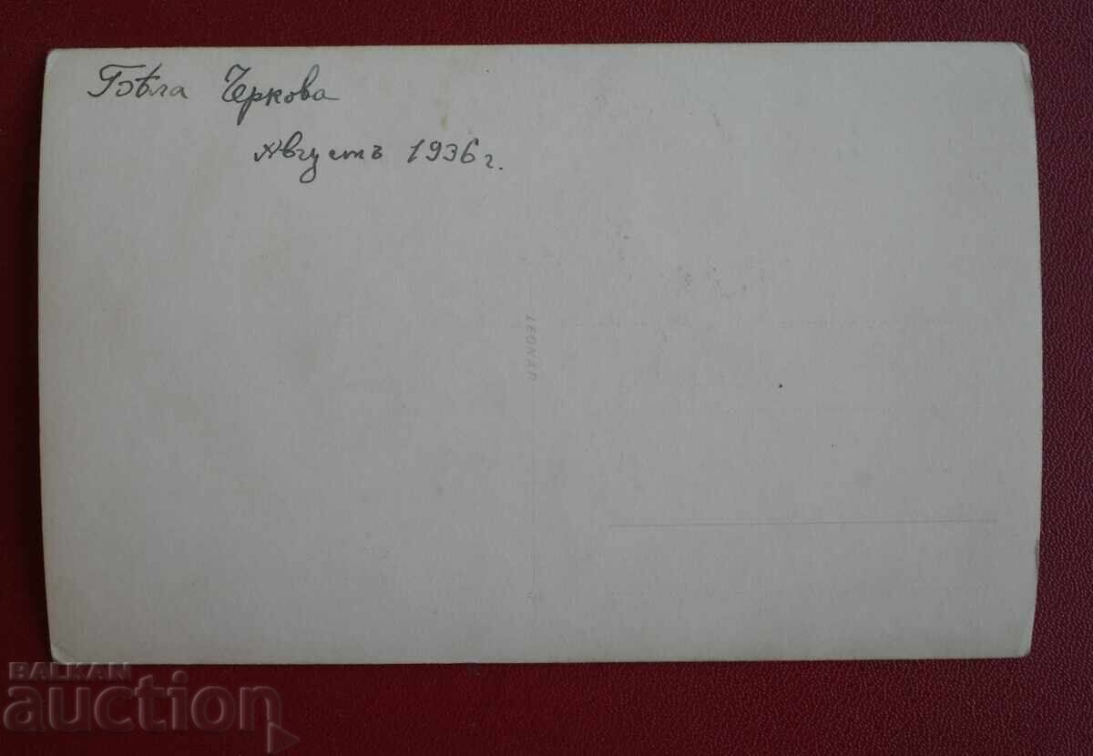 Byala Cherkva 1936 with price 10.00 BGN | € 5.11