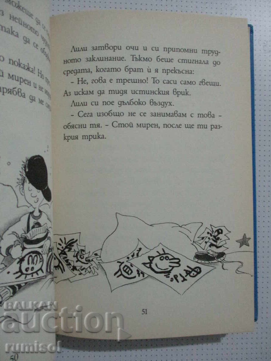 Delivery of Lily the Wonder Blows Up the Circus - Knister Delivery of Lily the Wonder Blows Up the Circus - Knister