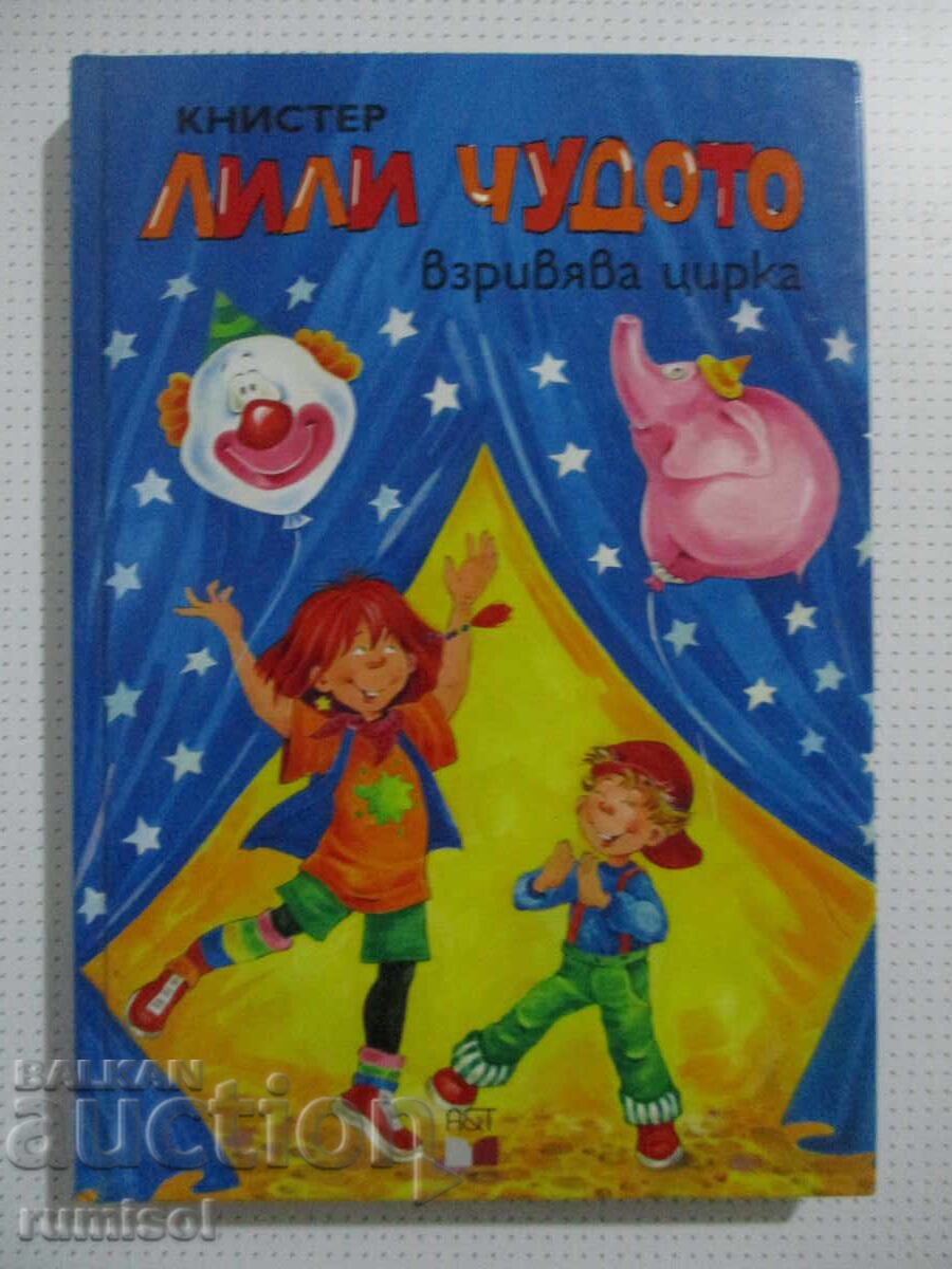 Lily the Wonder Blows Up the Circus - Knister Lily the Wonder Blows Up the Circus - Knister